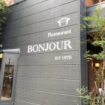 レストラン ボンジュール 松阪